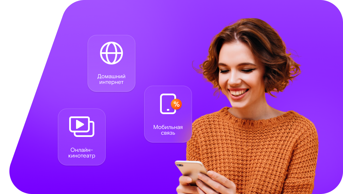 Промо-тарифы Ростелеком в&nbsp;поселок Табулга (Новосибирская область)